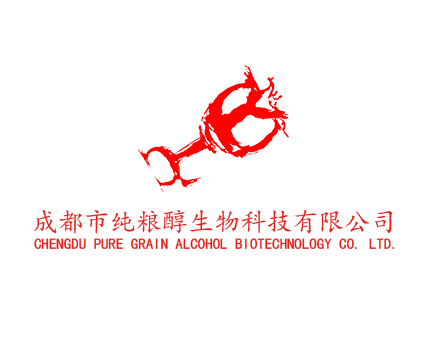 成都市纯粮醇生物科技有限公司.png