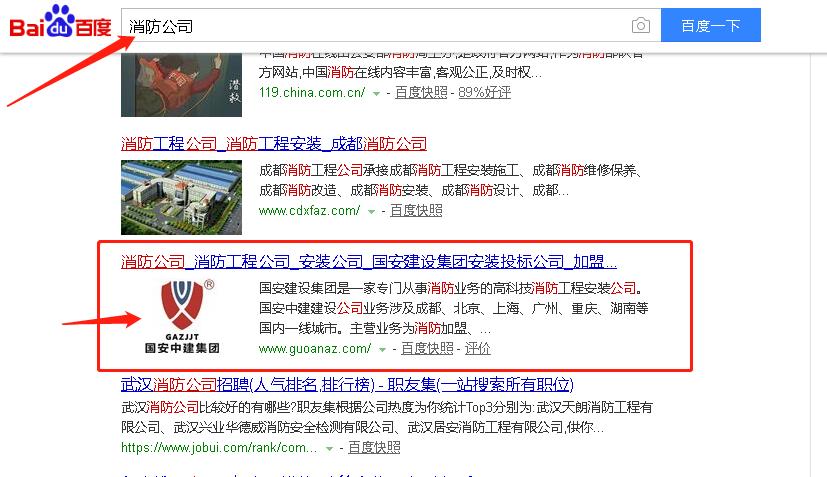 消防公司.jpg